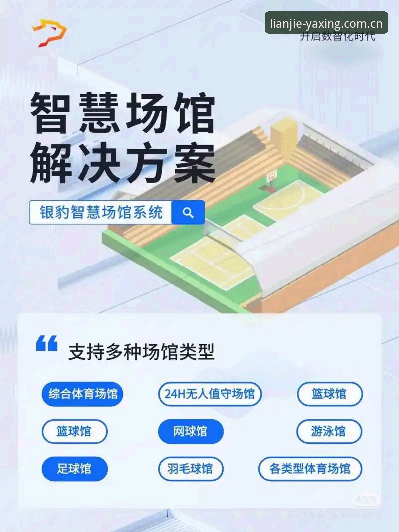 连接此刻安卓版下载 亚星体育平台使用必备知识:连接此刻安卓版下载与多场景应用实用指南