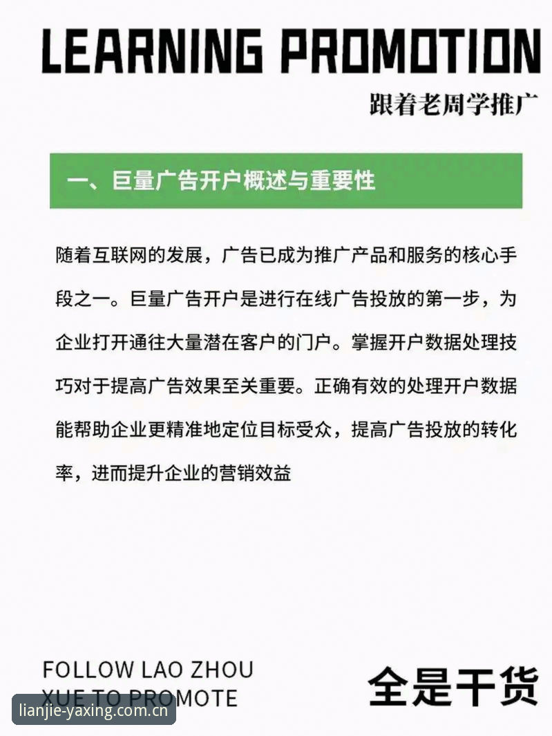 3个核心技巧：让连接此刻电脑端赛事数据真正为分析服务