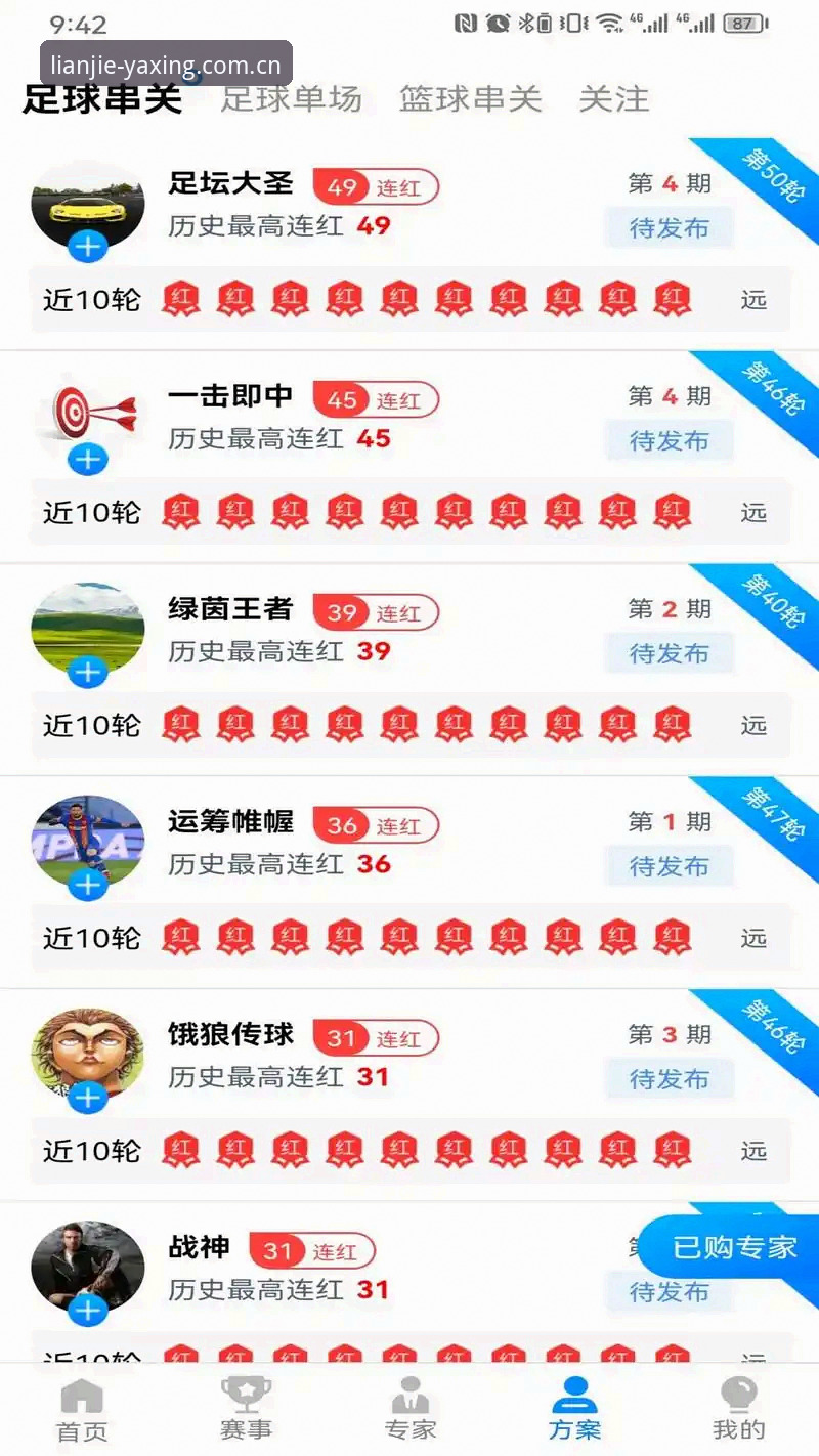 连接此刻电脑端赛事数据常见问题 连接此刻电脑端赛事数据常见问题排查指南 | 亚星体育平台