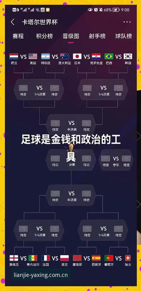 马宁世界杯执裁心态指南：从裁判自省到观赛体验的进阶之路